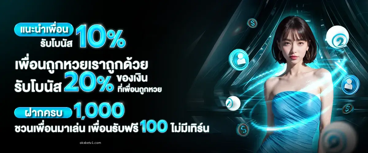 เข้าสู่ระบบ OKXbet